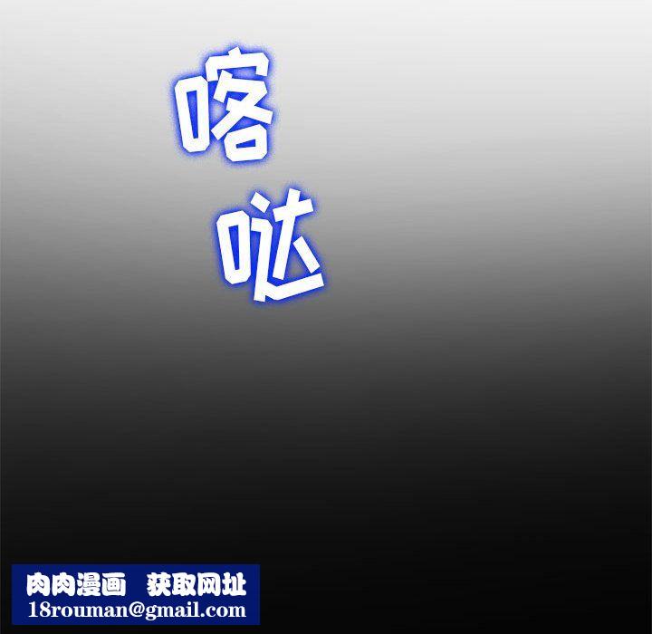 難纏小惡女第112話