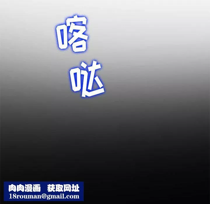 難纏小惡女第112話