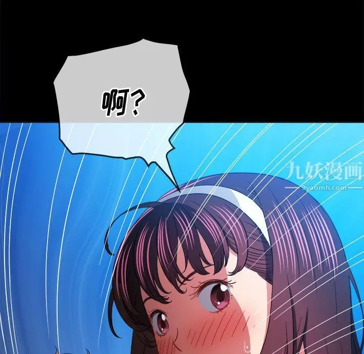 難纏小惡女第112話