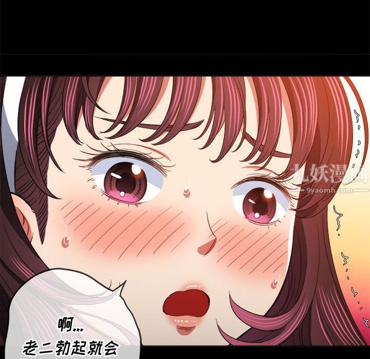 难缠小恶女第112话