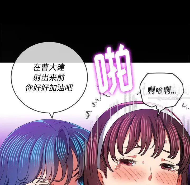 難纏小惡女第112話