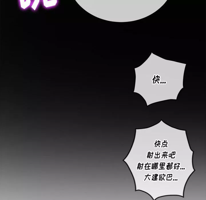難纏小惡女第112話