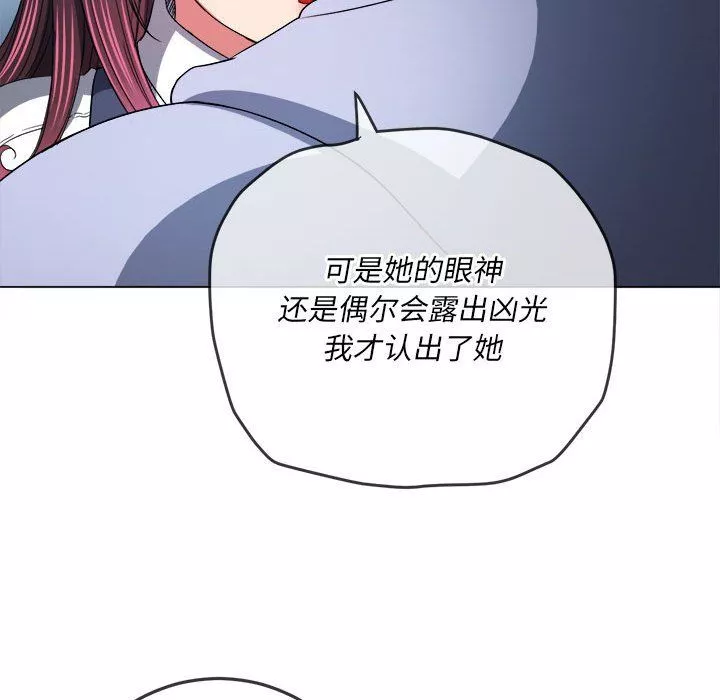 難纏小惡女第112話