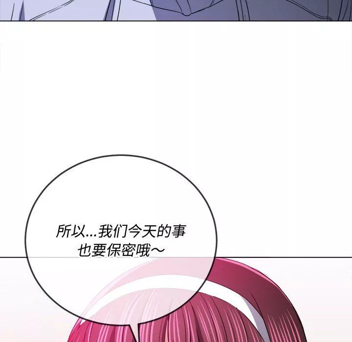 難纏小惡女第112話