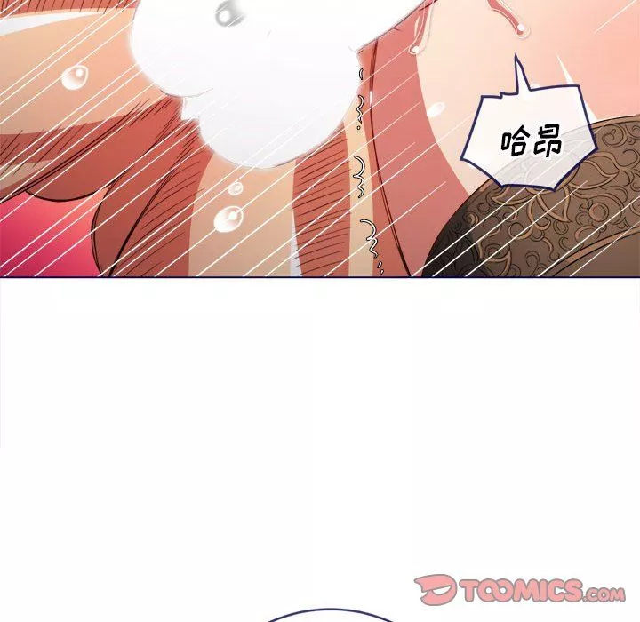 難纏小惡女第112話
