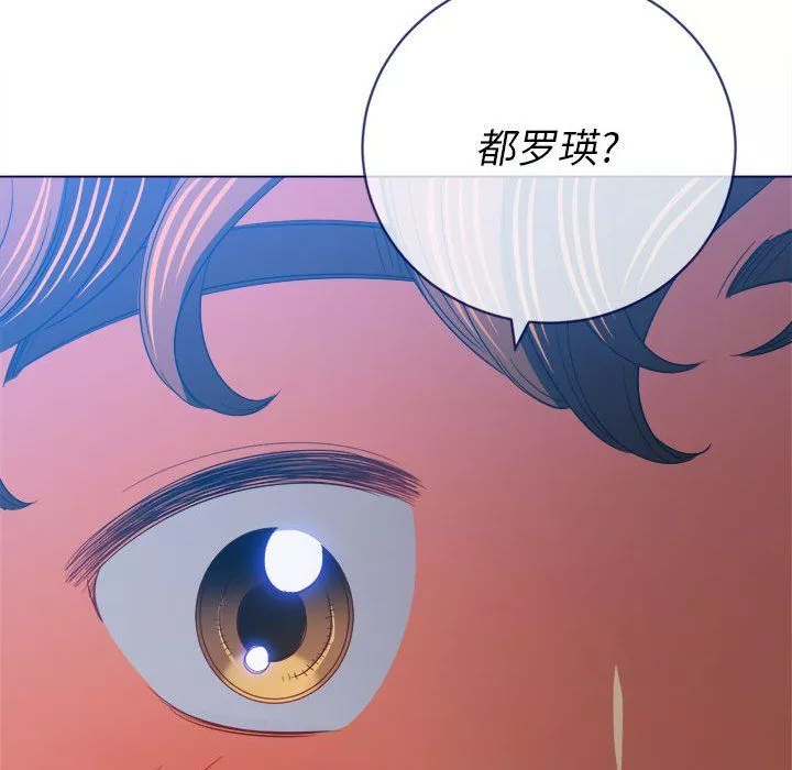 難纏小惡女第112話