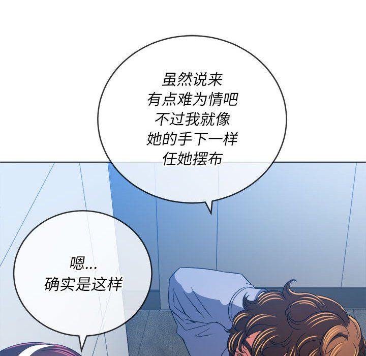 难缠小恶女第112话