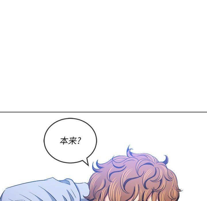 難纏小惡女第112話