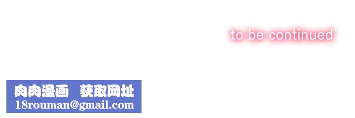 难缠小恶女第112话