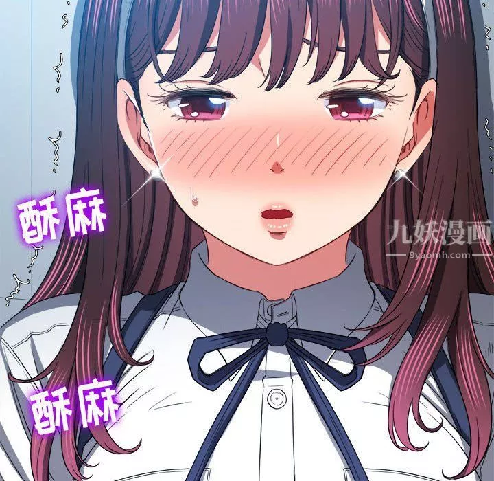 難纏小惡女第113話