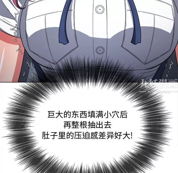 難纏小惡女第113話