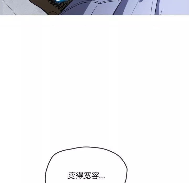 難纏小惡女第113話