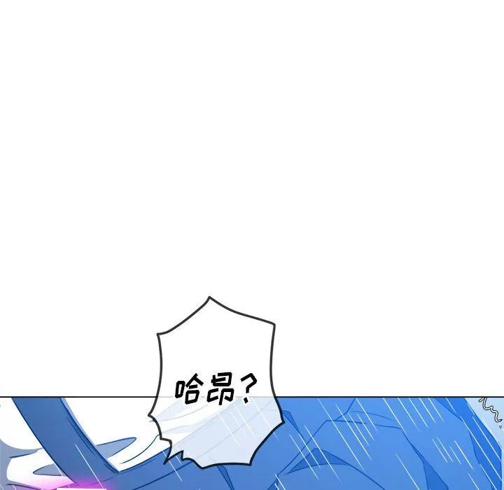 難纏小惡女第113話