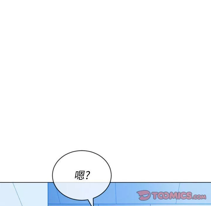 難纏小惡女第113話