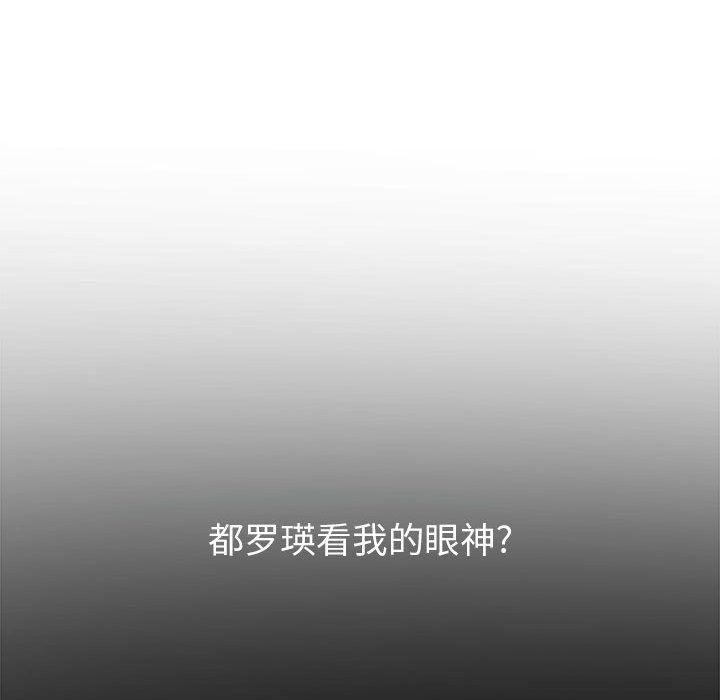 难缠小恶女第113话