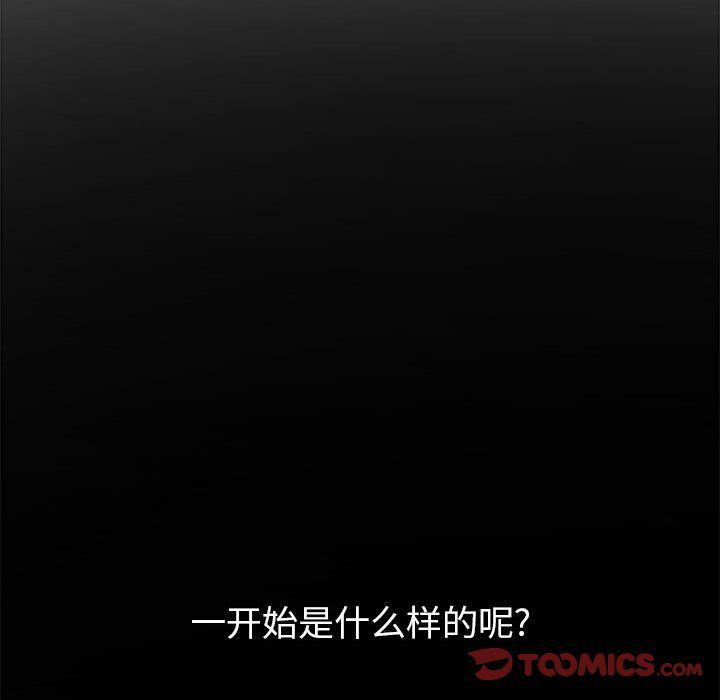 难缠小恶女第113话
