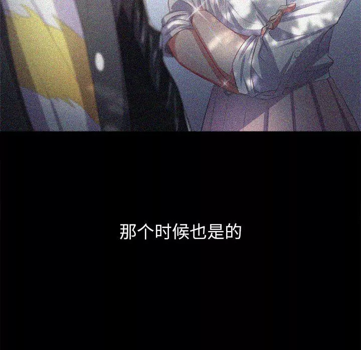 難纏小惡女第113話