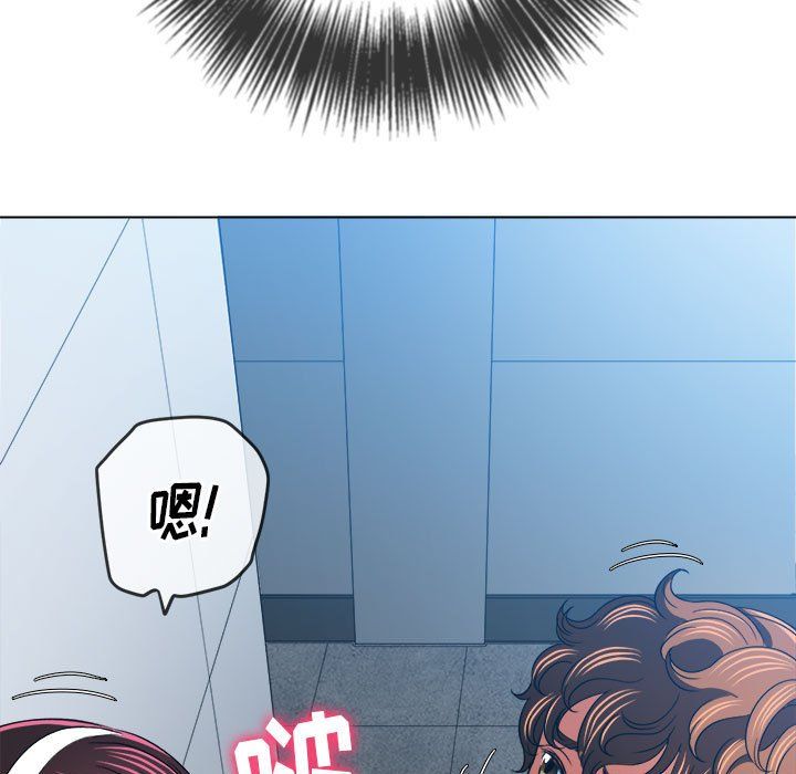 難纏小惡女第113話