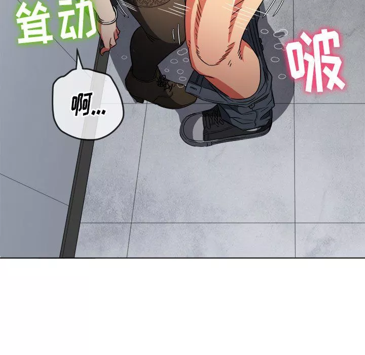 難纏小惡女第113話