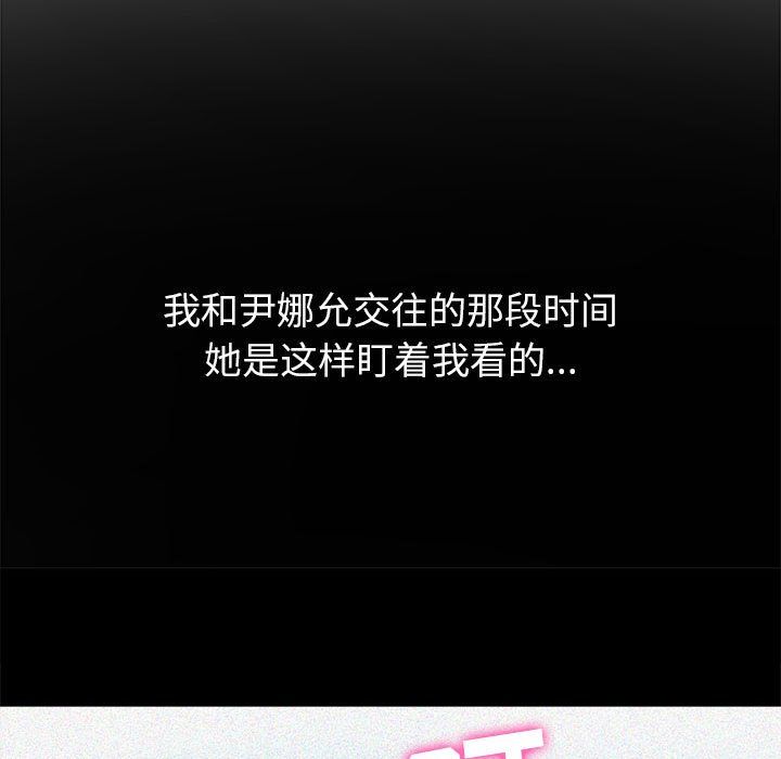 难缠小恶女第113话