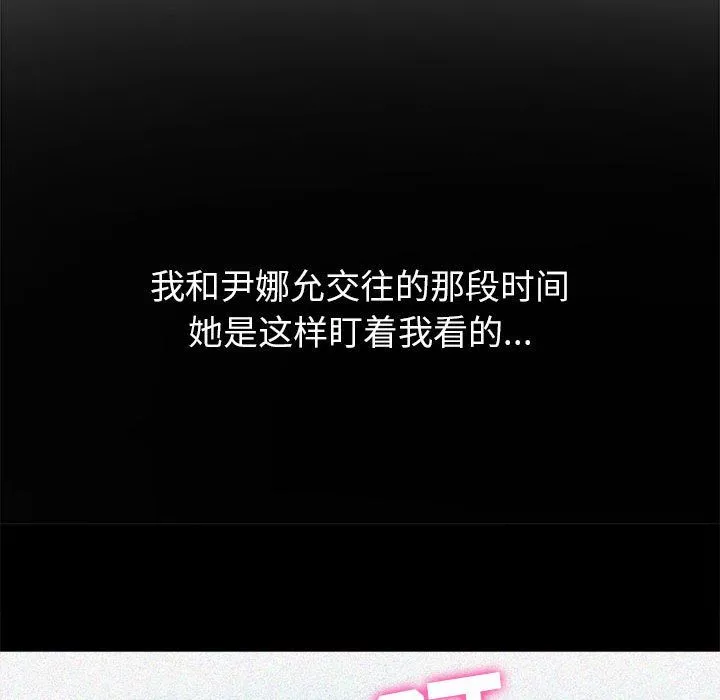難纏小惡女第113話