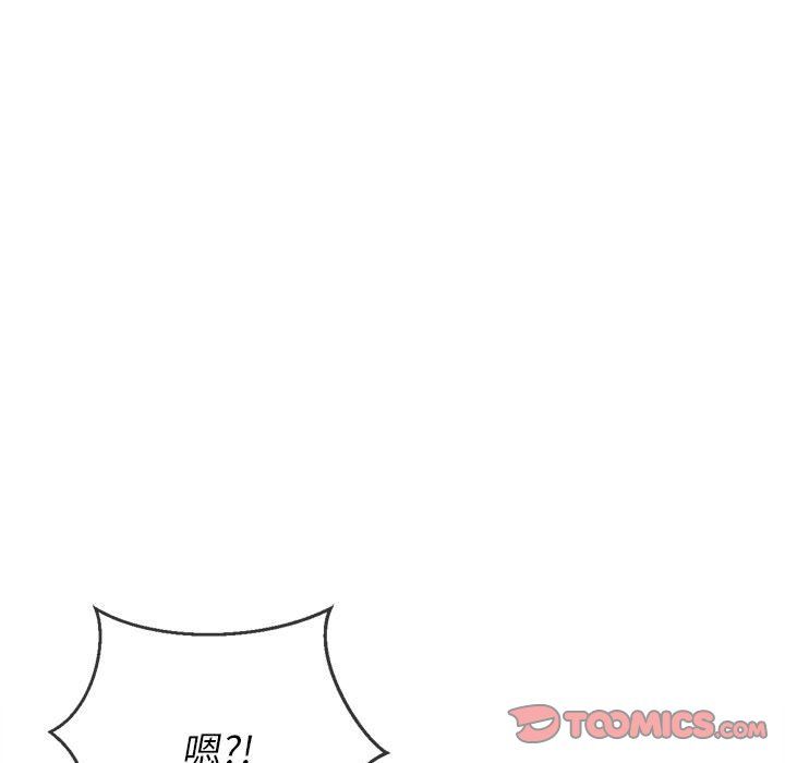 難纏小惡女第113話