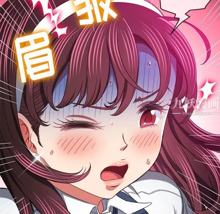 難纏小惡女第113話