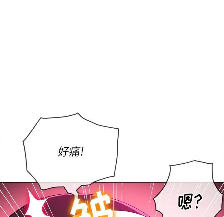 難纏小惡女第113話