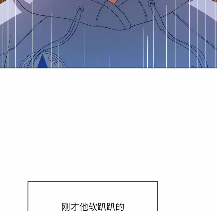 難纏小惡女第113話
