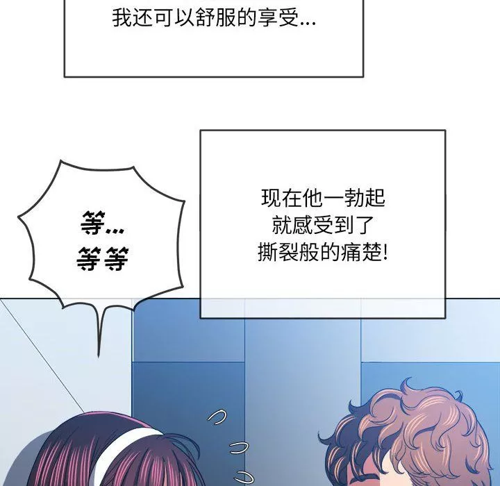 難纏小惡女第113話