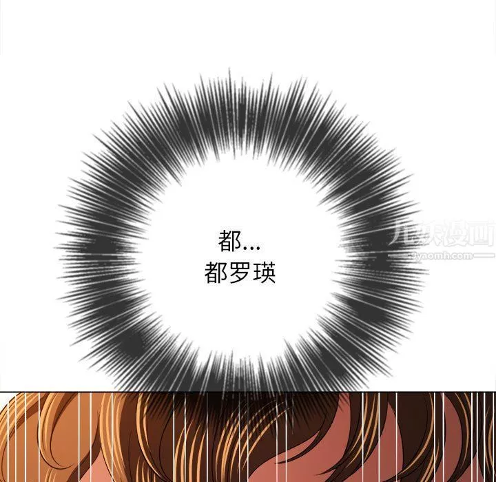 難纏小惡女第113話