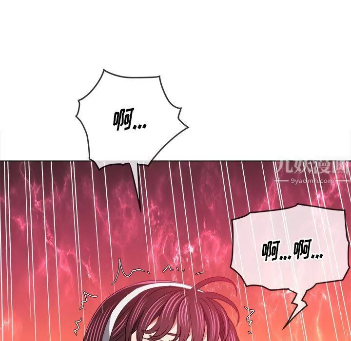 難纏小惡女第113話
