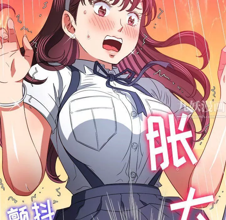 難纏小惡女第113話