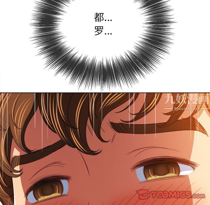 难缠小恶女第113话