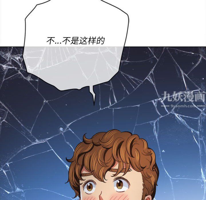 難纏小惡女第113話