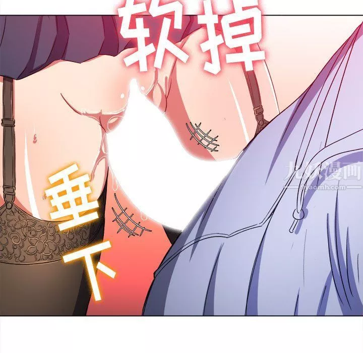 難纏小惡女第113話