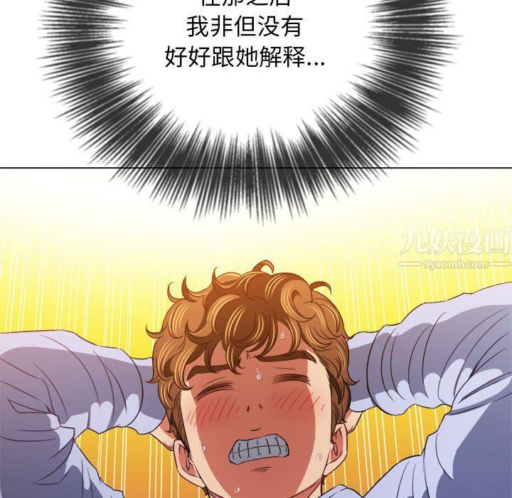 難纏小惡女第113話