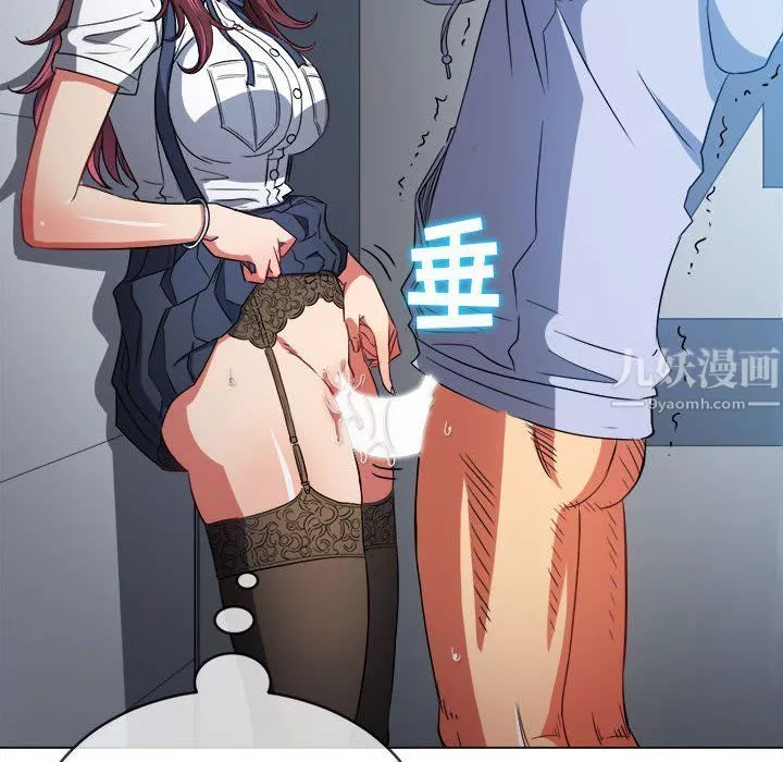 難纏小惡女第113話