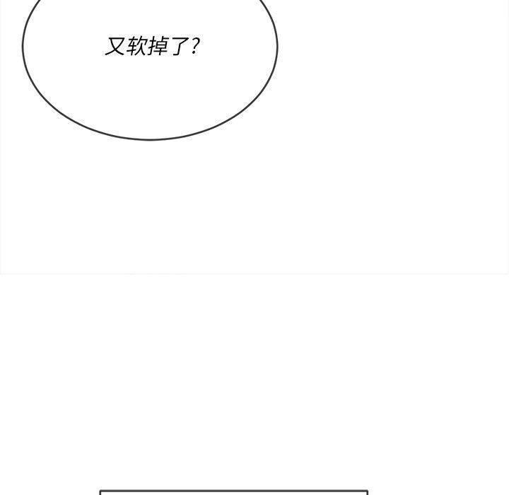 难缠小恶女第113话