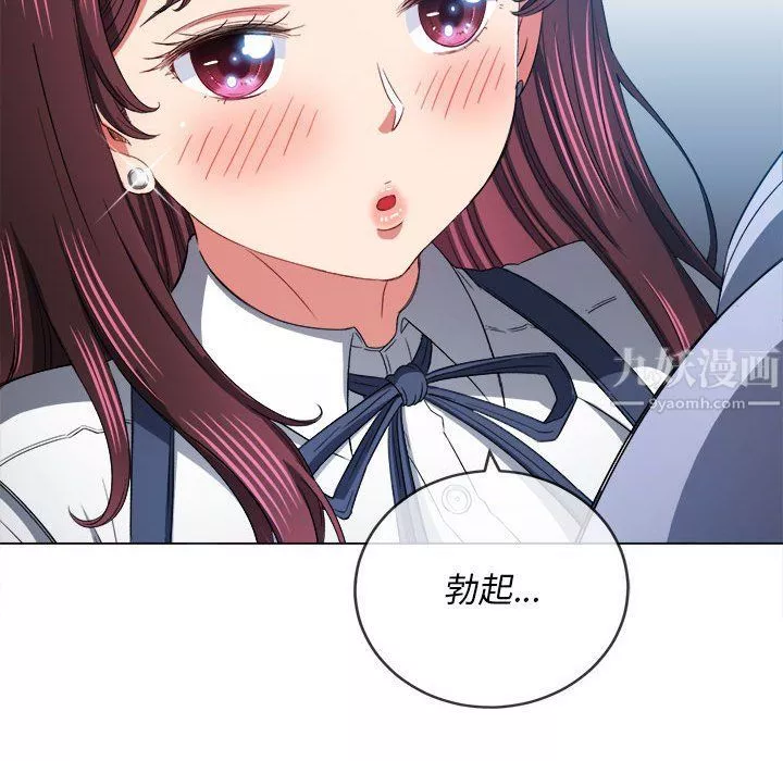難纏小惡女第113話