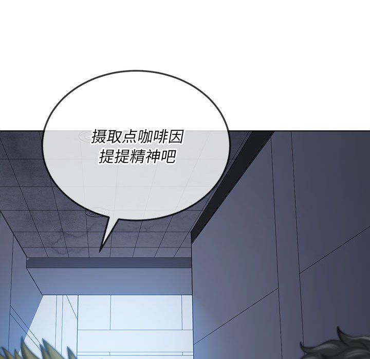 难缠小恶女第113话