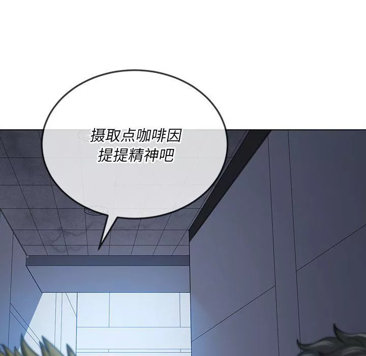 難纏小惡女第113話