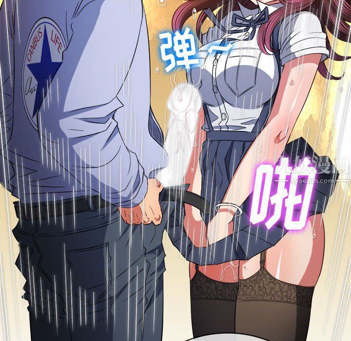 難纏小惡女第113話