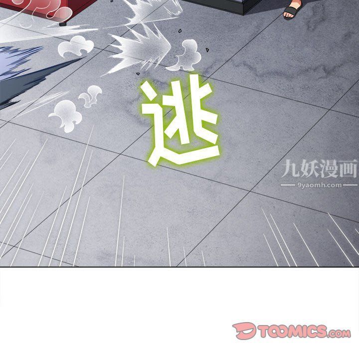 难缠小恶女第113话