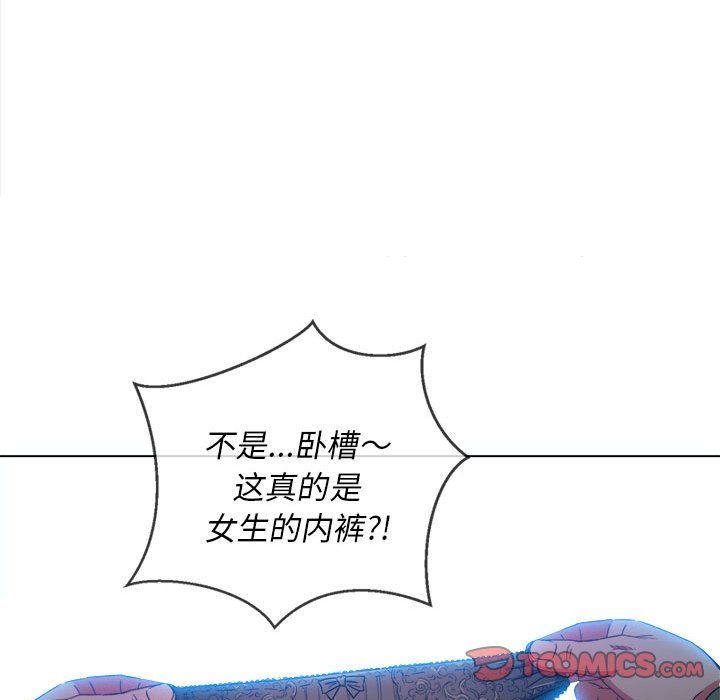 難纏小惡女第113話