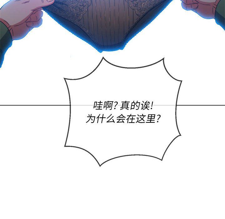 難纏小惡女第113話