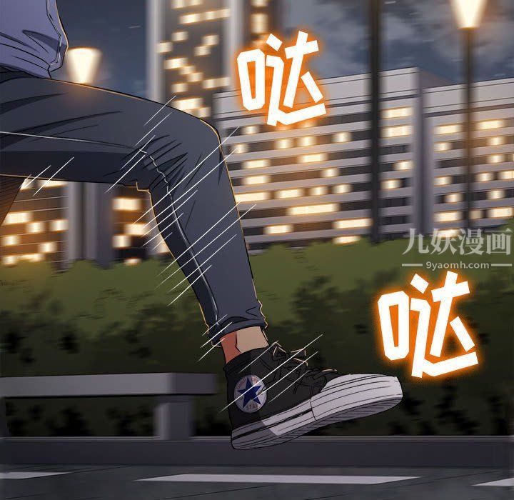 難纏小惡女第113話