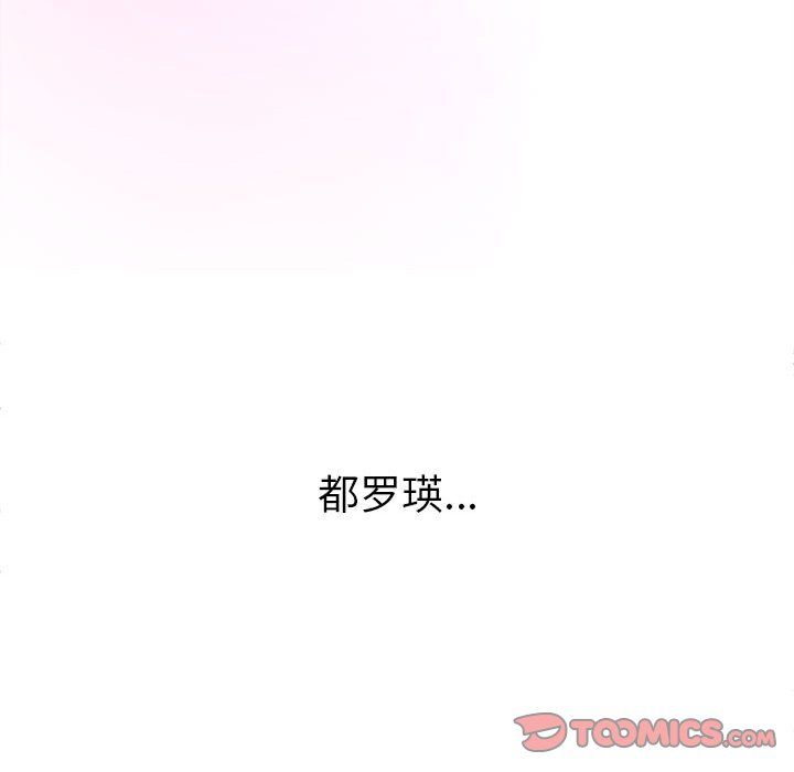 难缠小恶女第113话