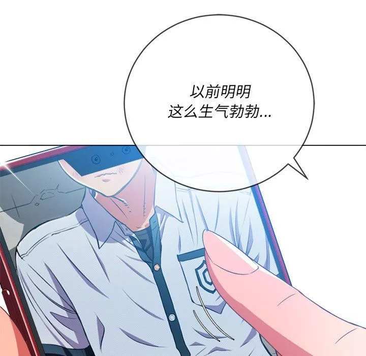 難纏小惡女第114話