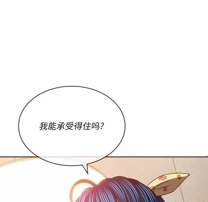 難纏小惡女第114話